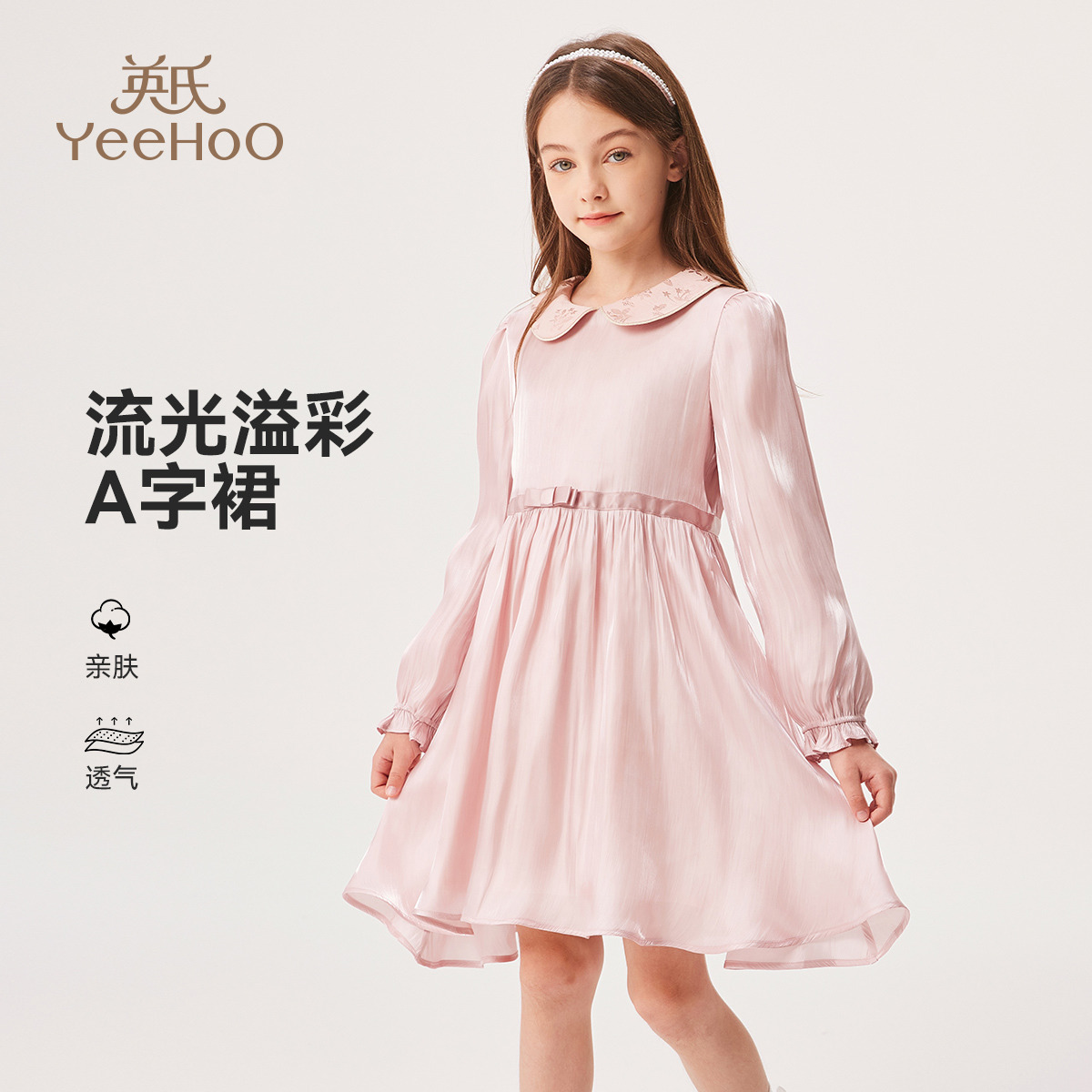 13211194.【福利款式】英氏 秋季季儿童淑女风儿童裙子女童连衣裙