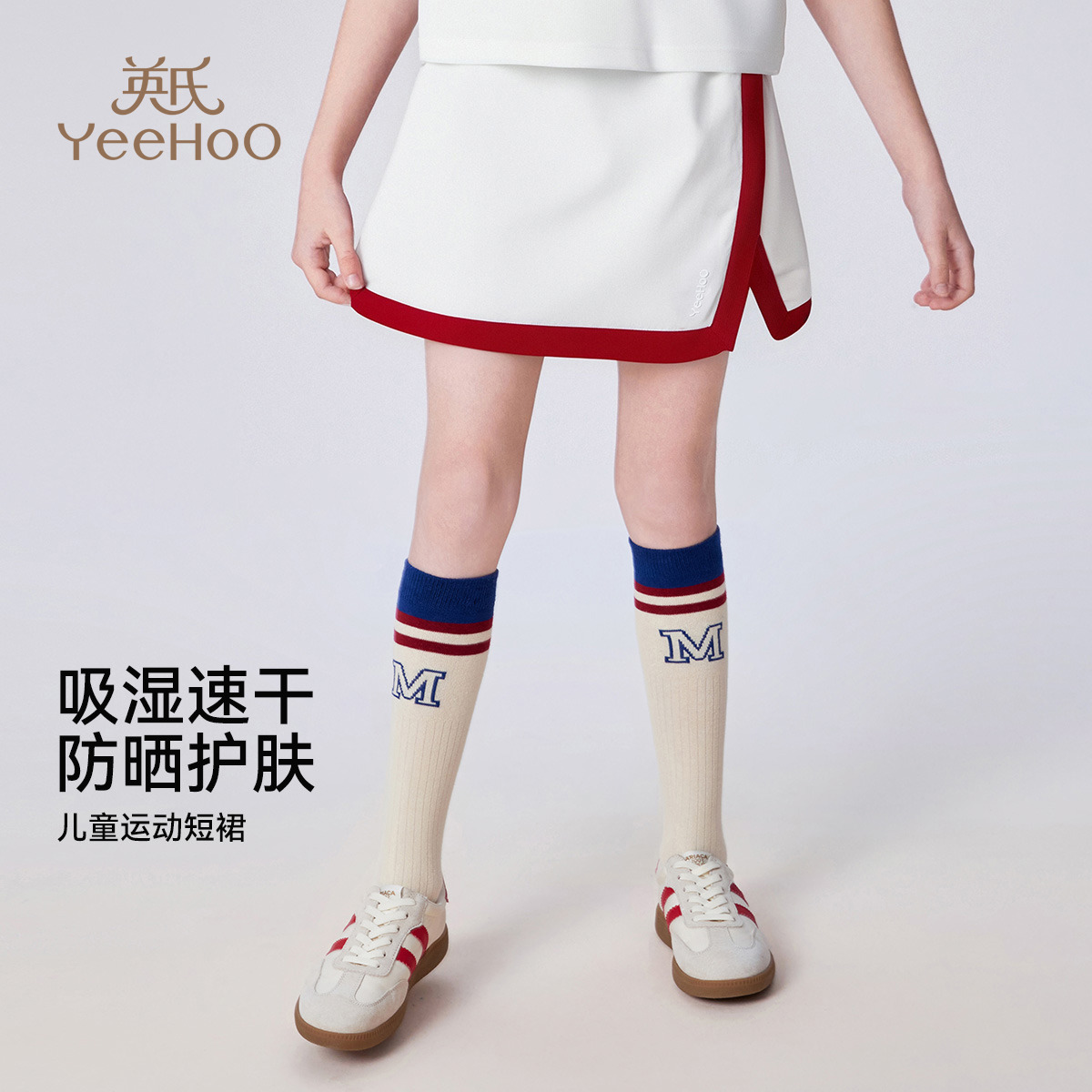 12129653.英氏 夏季女童运动速干网球裙原纱防晒裙子