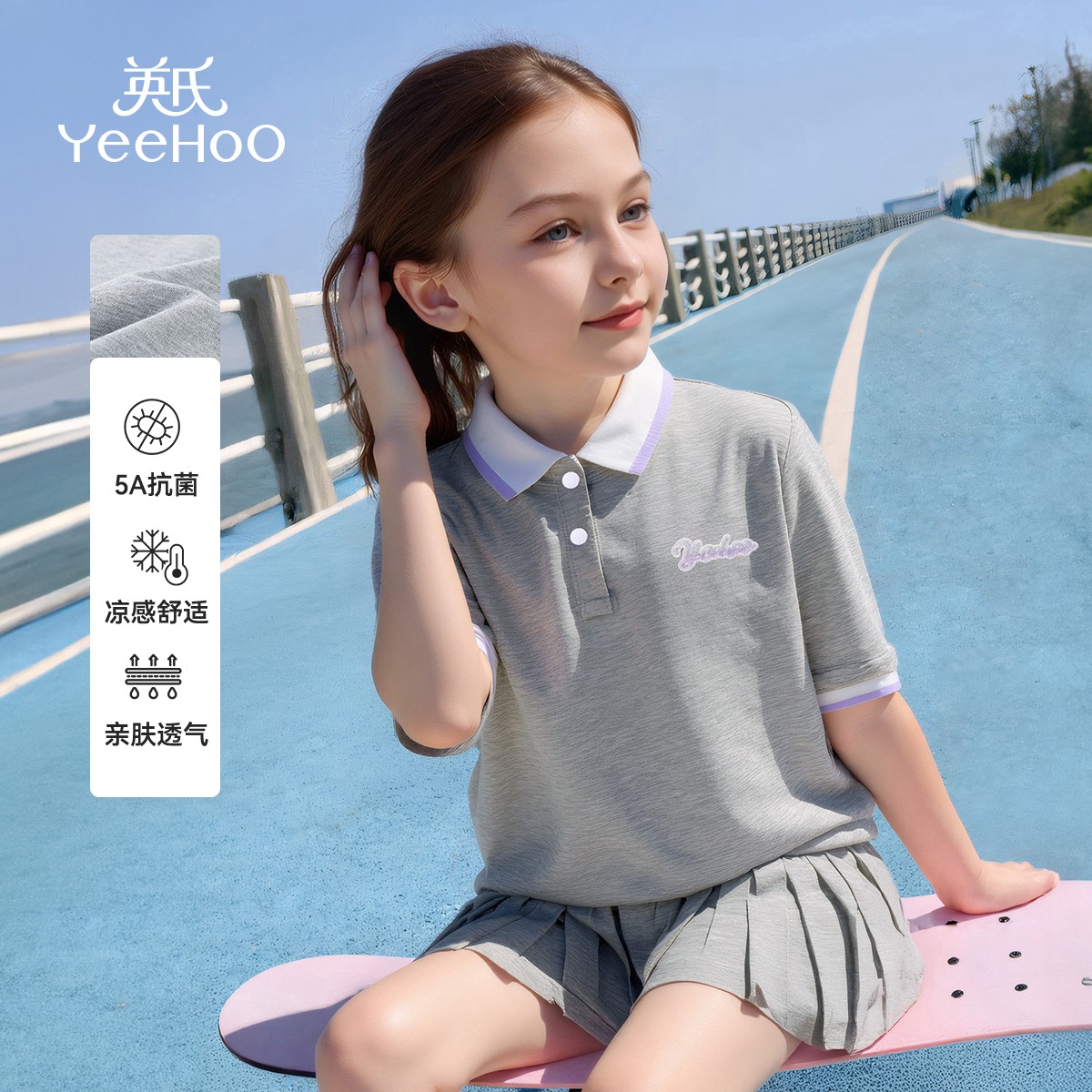 12066358.【莱卡珠地】英氏 夏季女童舒适凉感短袖运动POLO衫