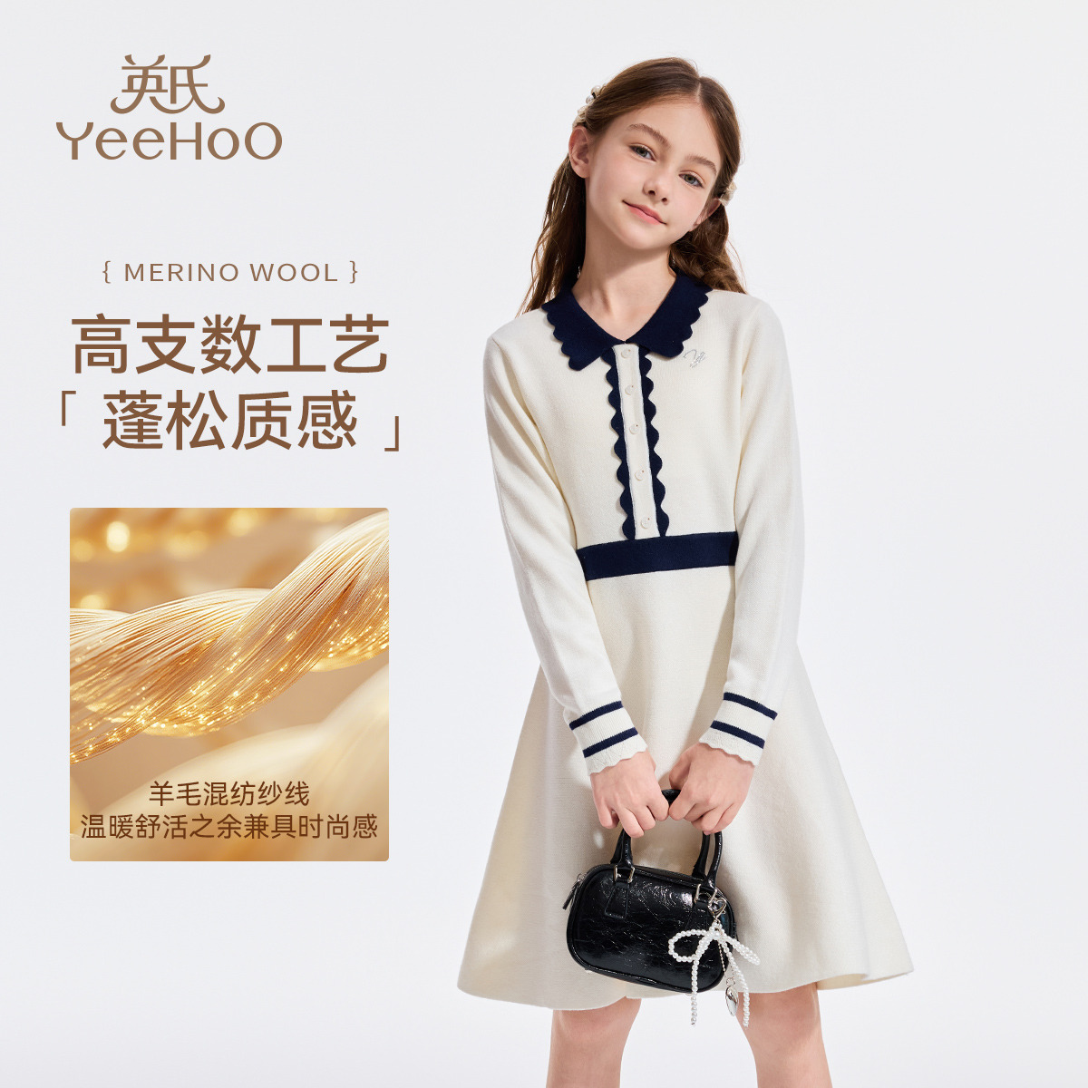 12424019.【福利款式】英氏 秋季舒适百搭A字裙学院风针织女童裙子