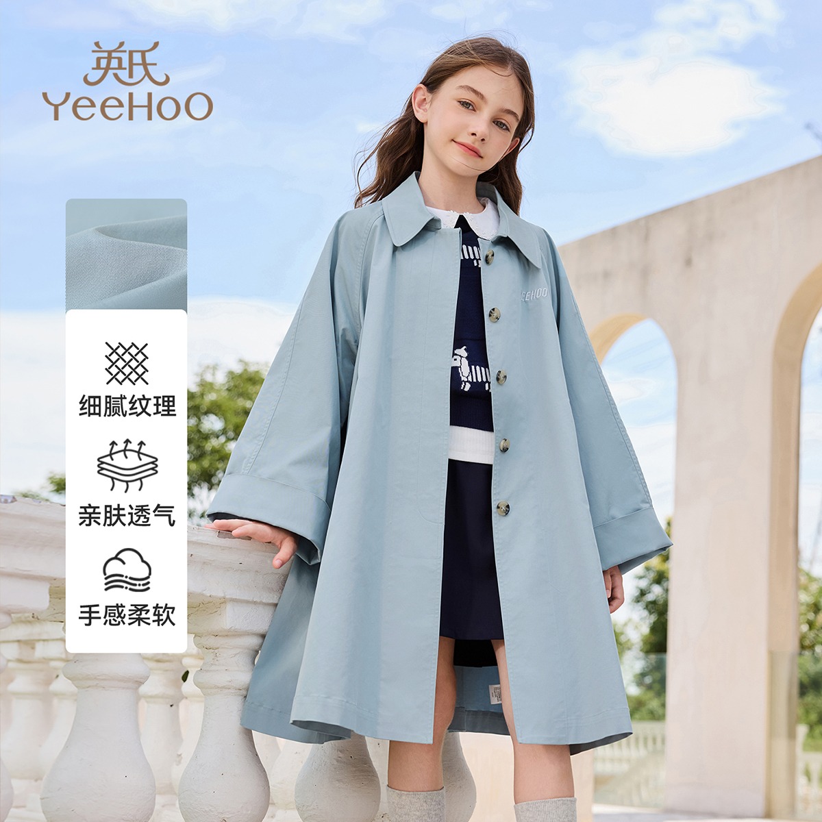 13172406.【福利款式】英氏 秋季新款儿童风衣经典外搭中长款中大童外套
