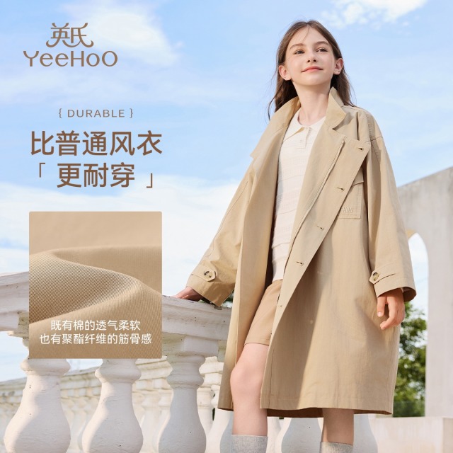 13172413.【福利款式】英氏 秋季新款女童法式经典中长款风衣