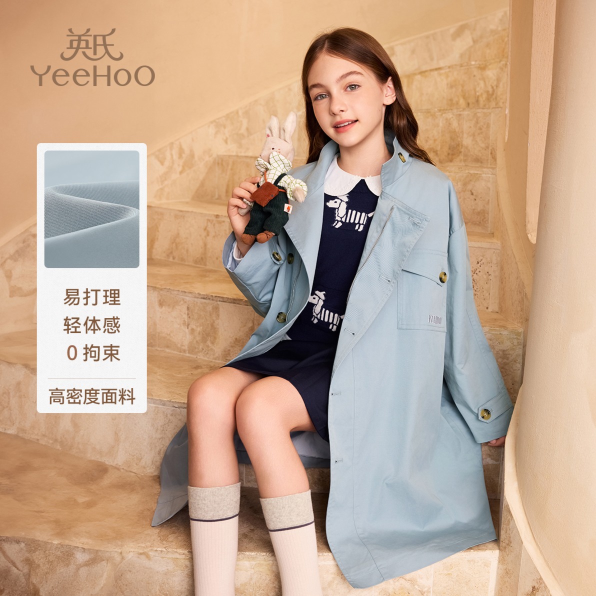 13172413.【福利款式】英氏 秋季新款女童法式经典中长款风衣