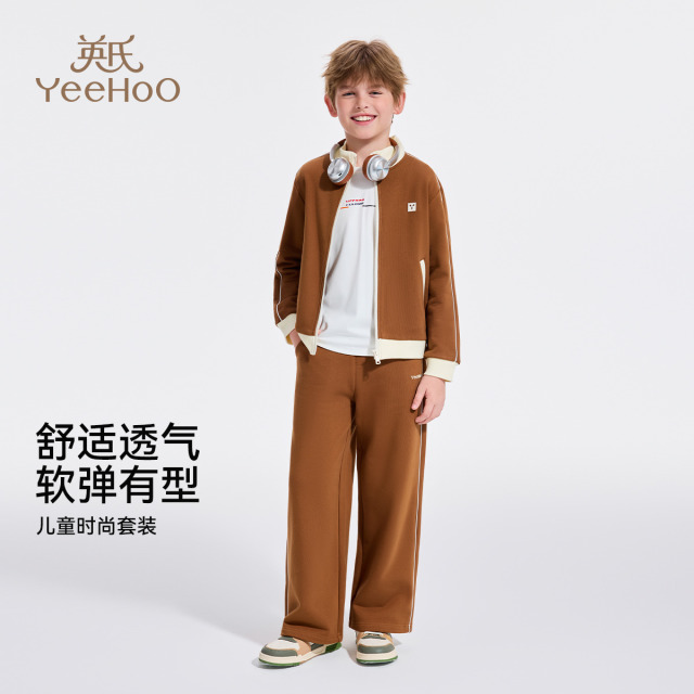 13220085.【福利款式】英氏 秋季新品男童撞色立领设计感休闲卫衣套装