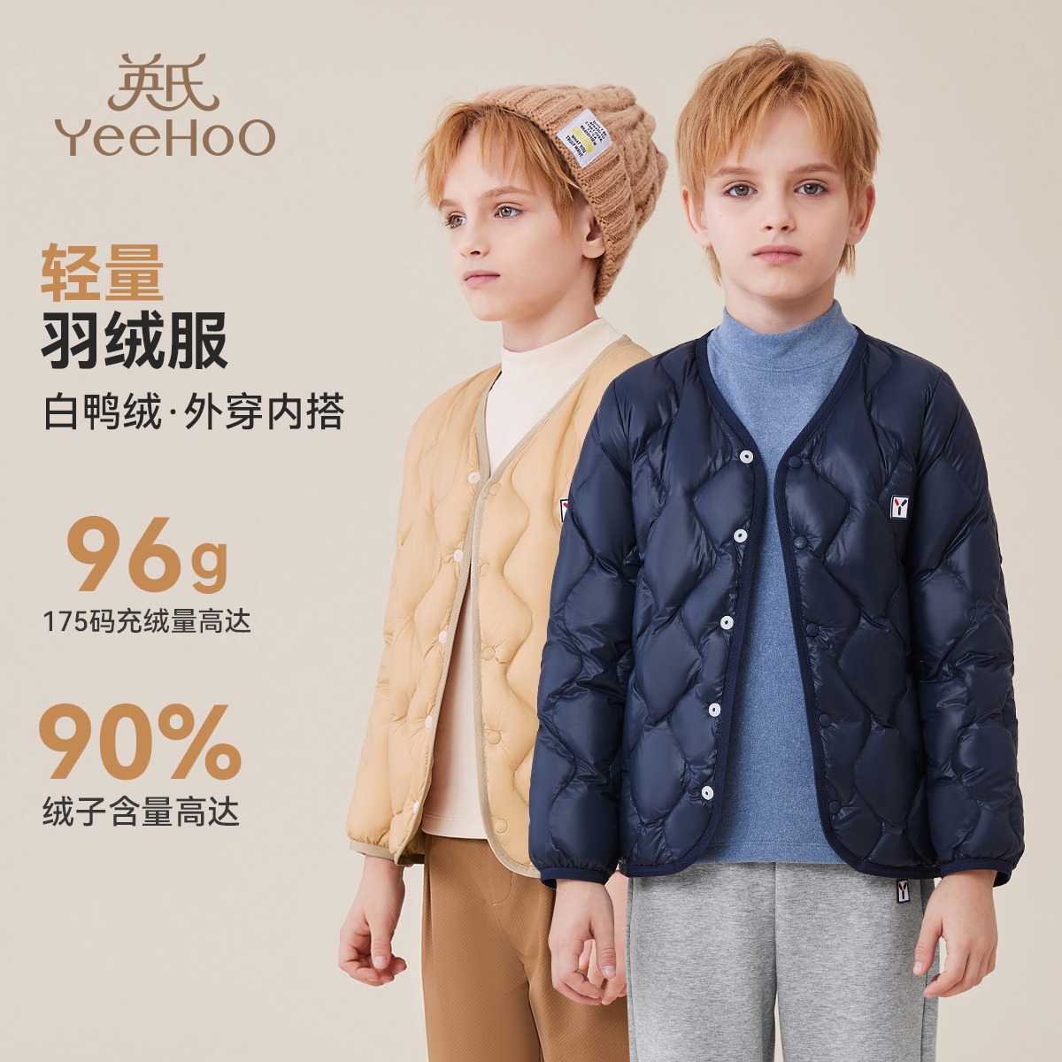 12547387.英氏 男女同款儿童羽绒服外套内胆亲子装中大童羽绒服