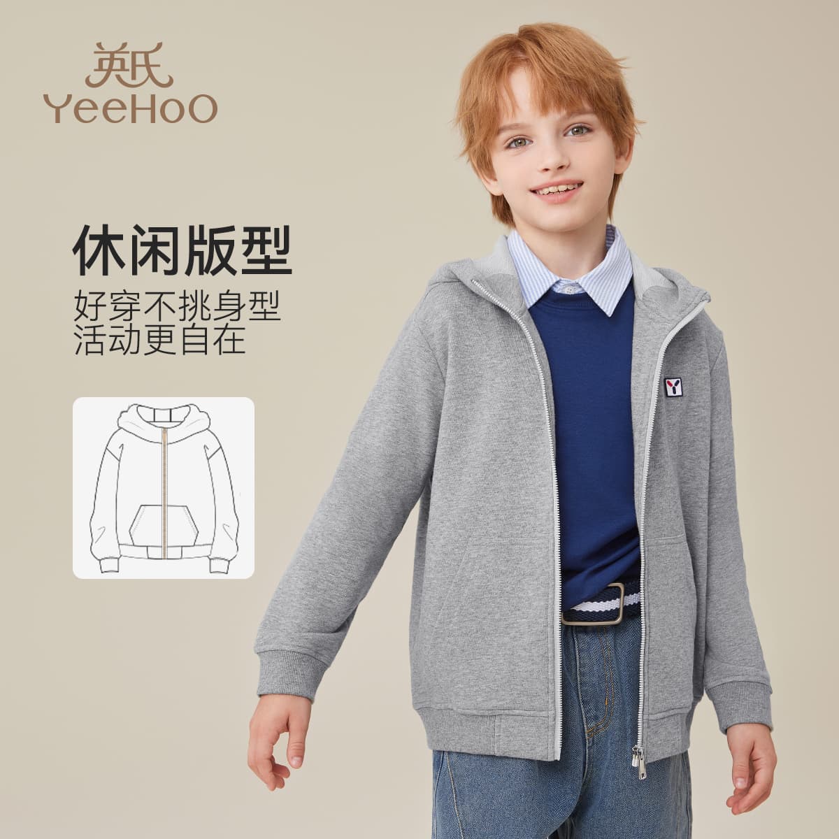 11833086.【福利款式】英氏 儿童外套运动休闲连帽棒球服