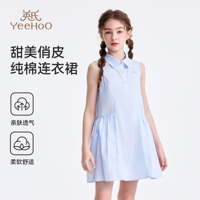 13190220.英氏 夏季女童翻领背心裙收腰显瘦大口袋衬衣裙