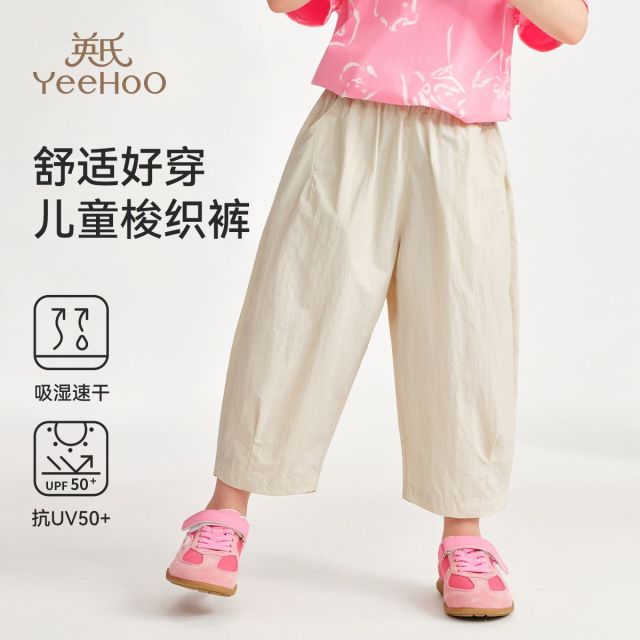 13215583.英氏 夏季新款百搭舒适儿童九分裤清爽男女童裤子