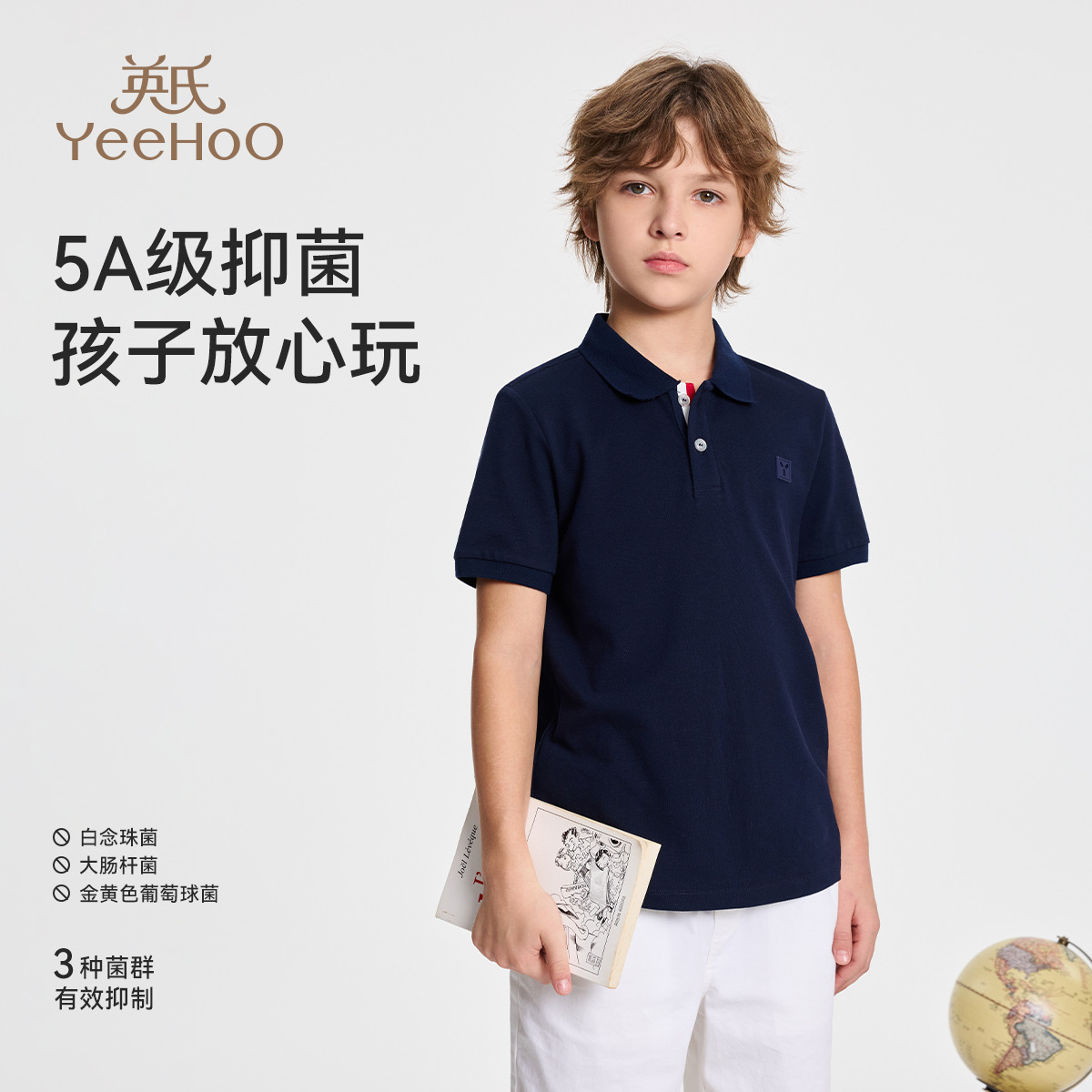 13222163.英氏 夏季新款男童POLO衫儿童校服风百搭上衣