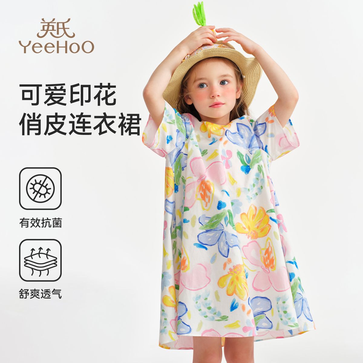 13224199.英氏 夏季新款法式油画风女童宽松显瘦连衣裙