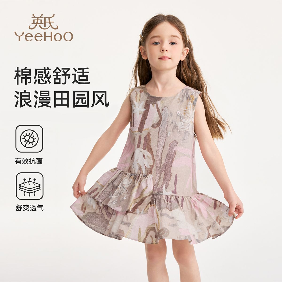 13224094.英氏 夏季新款女童甜美油画风背心裙