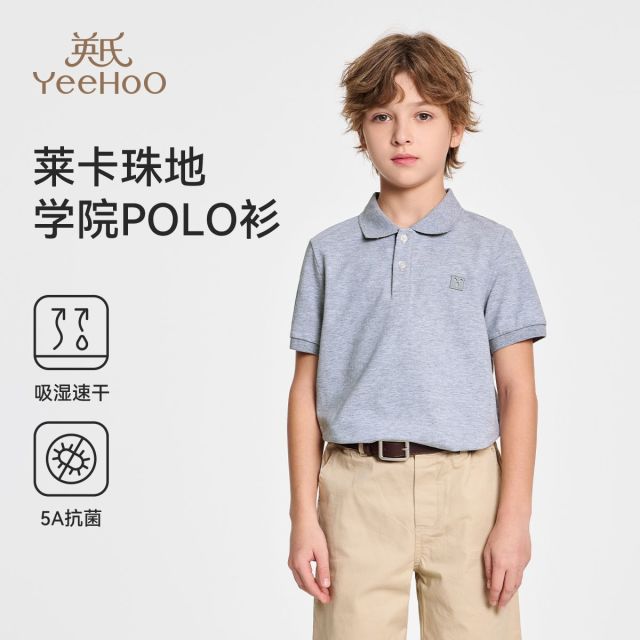 13222163.英氏 夏季新款男童POLO衫儿童校服风百搭上衣