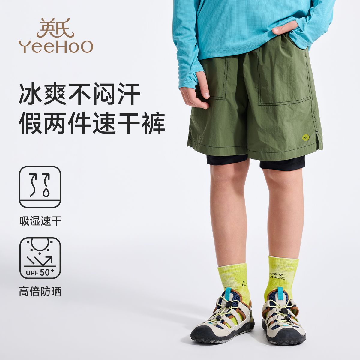 13224560.英氏 夏季新款运动户外五分裤舒适百搭男童裤子