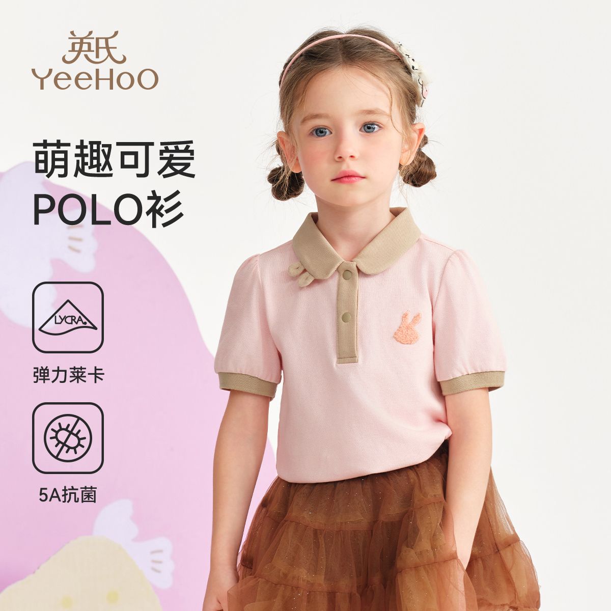 13232045.英氏 夏季女童T恤插肩袖韩版洋气POLO衫翻领短袖