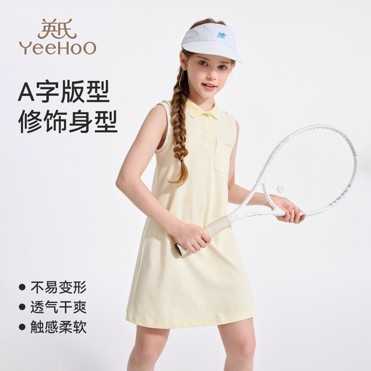 13230212.【福利清仓】英氏 夏季新款女童假两件背心POLO裙学院风儿童连衣裙