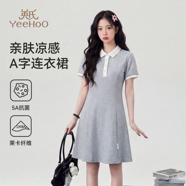 13232712.英氏 女童抗菌凉感连衣裙简约撞色领中大童亲子裙