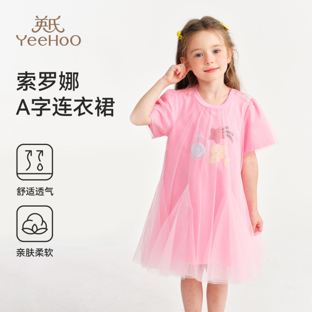 13231494.英氏 夏季新款女童萌趣印花T恤裙大裙摆网纱裙