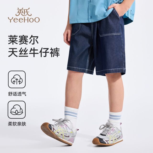 13233043.英氏 夏季新款男童潮酷工装天丝牛仔短裤