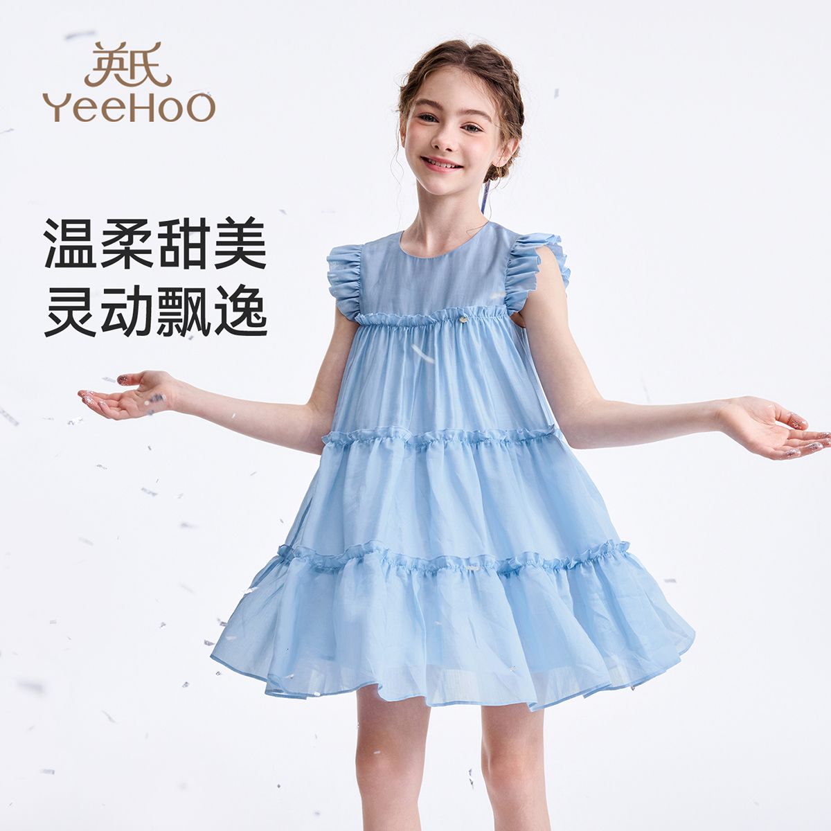 13251297.英氏 夏季新款女童小飞袖公主裙莱赛尔面料连衣裙