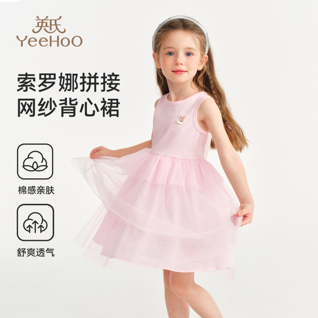 13254859.【福利清仓】英氏 夏季新款女童蓬蓬网纱仙女裙幼小童背心连衣裙