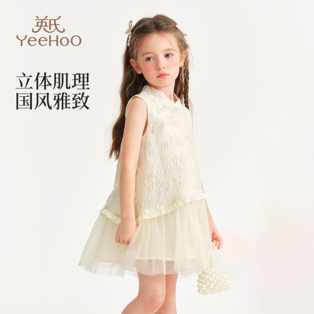 13247701.英氏 夏季新款女童浮雕工艺拼接背心裙儿童旗袍