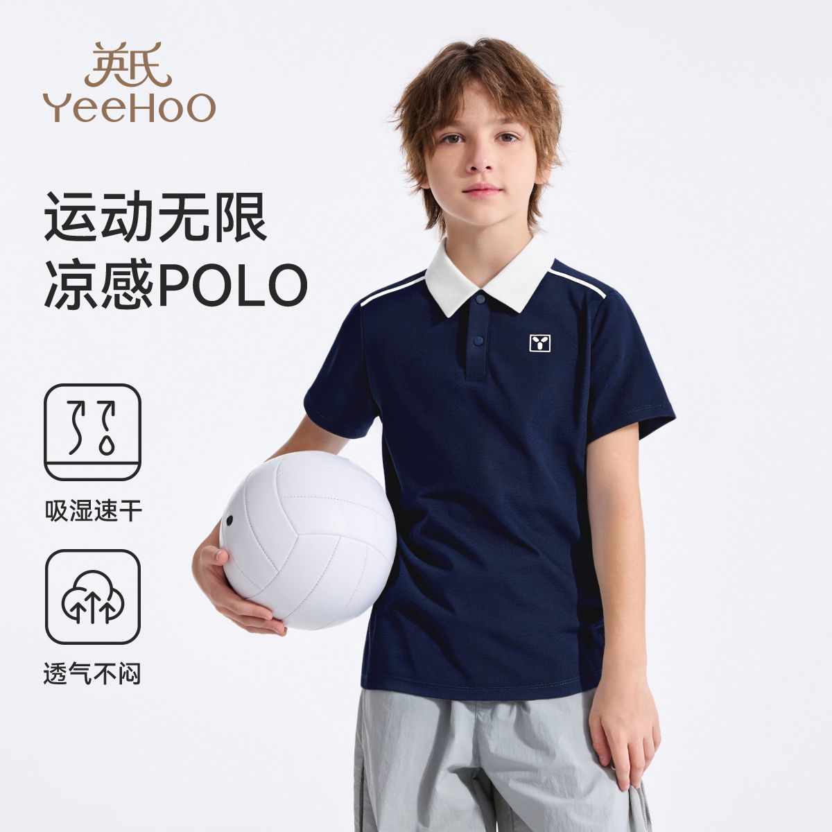 13254297.英氏 夏季新款儿童凉感运动短袖POLO衫