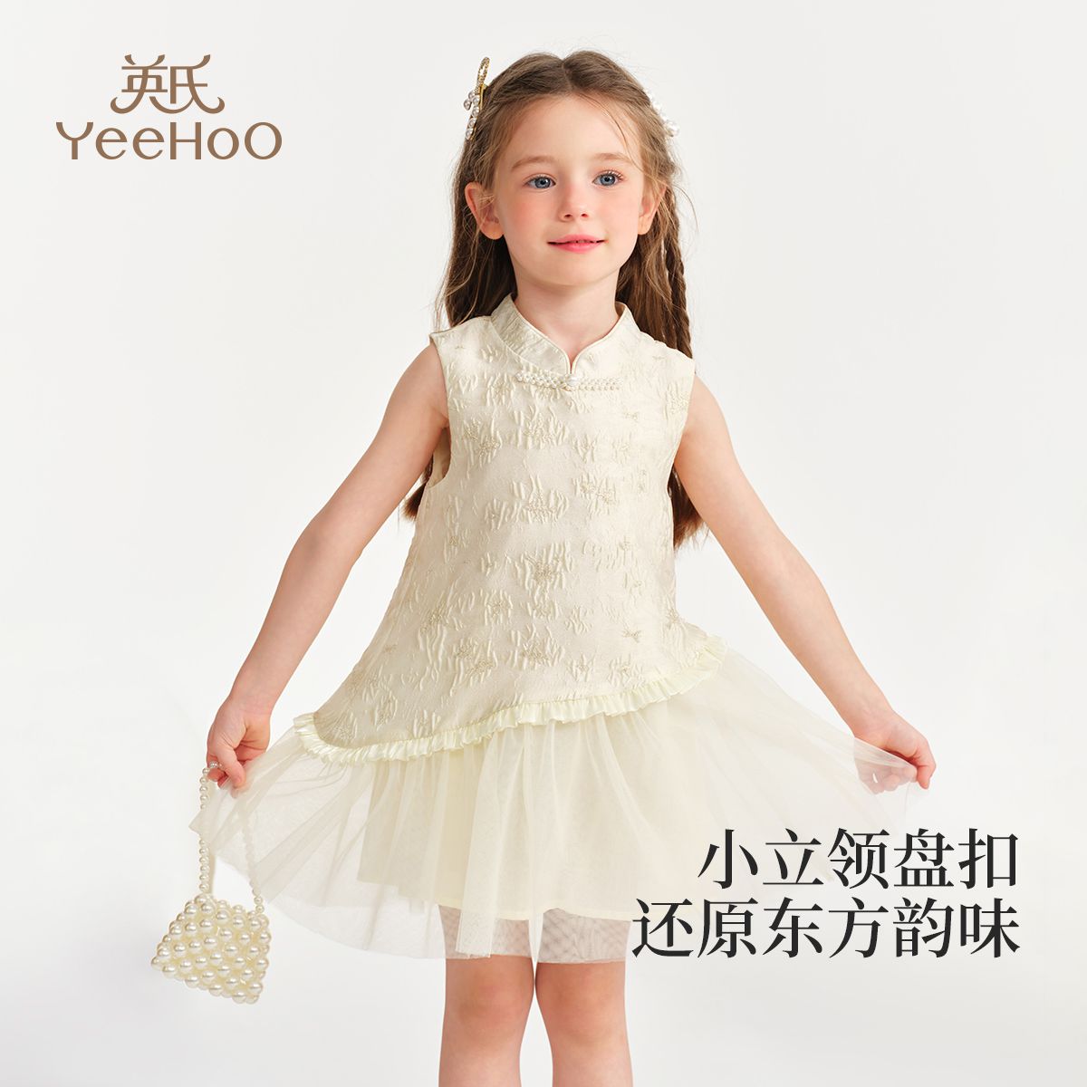 13247701.英氏 夏季新款女童浮雕工艺拼接背心裙儿童旗袍