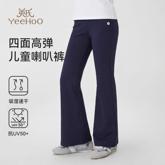 13255161.英氏 夏季新款高弹修身儿童喇叭裤
