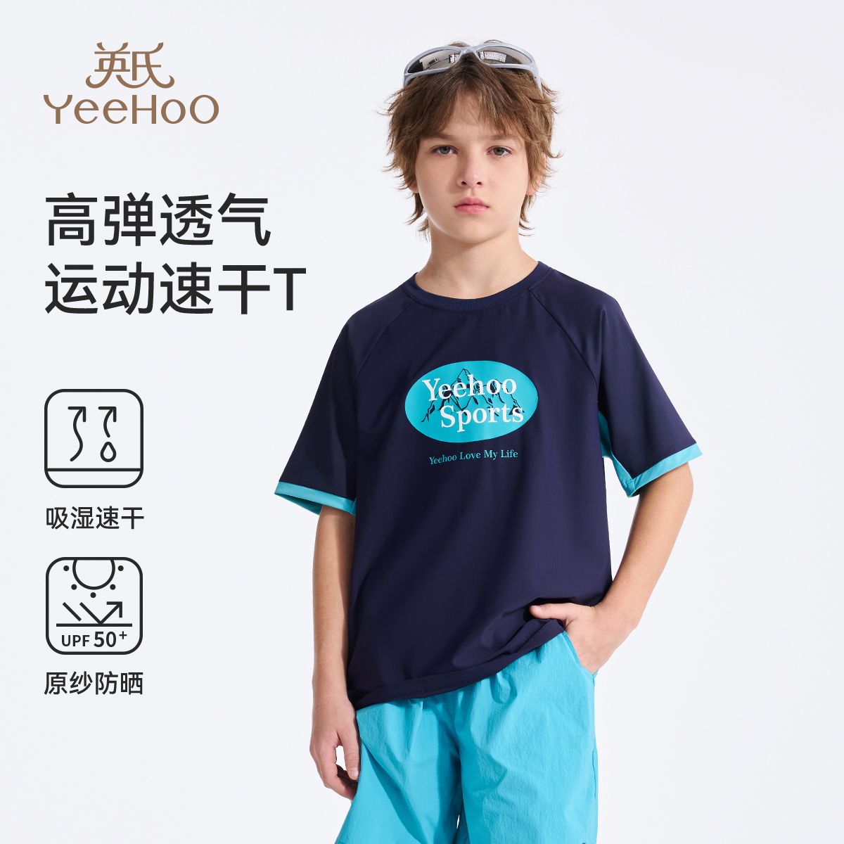 13261936.英氏 夏季新款防晒速干运动短袖T恤