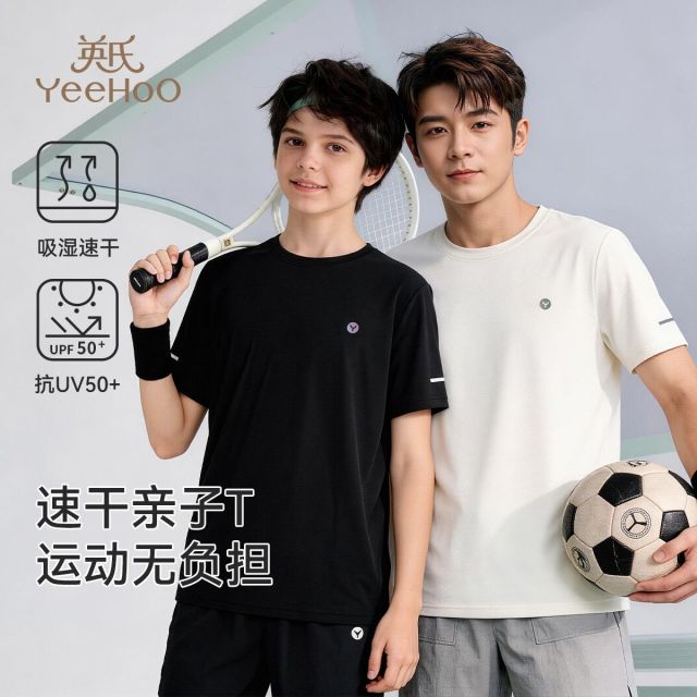 13288896.英氏 夏季新款亲子速干运动短袖T恤