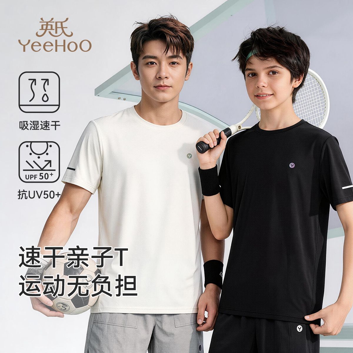 13288896.英氏 夏季新款亲子速干运动短袖T恤