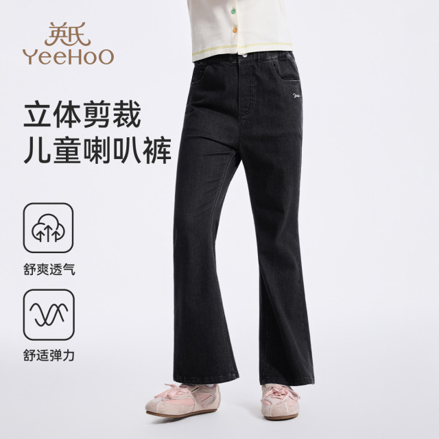13291510.英氏 夏季新款百搭舒适透气喇叭九分裤女童牛仔裤