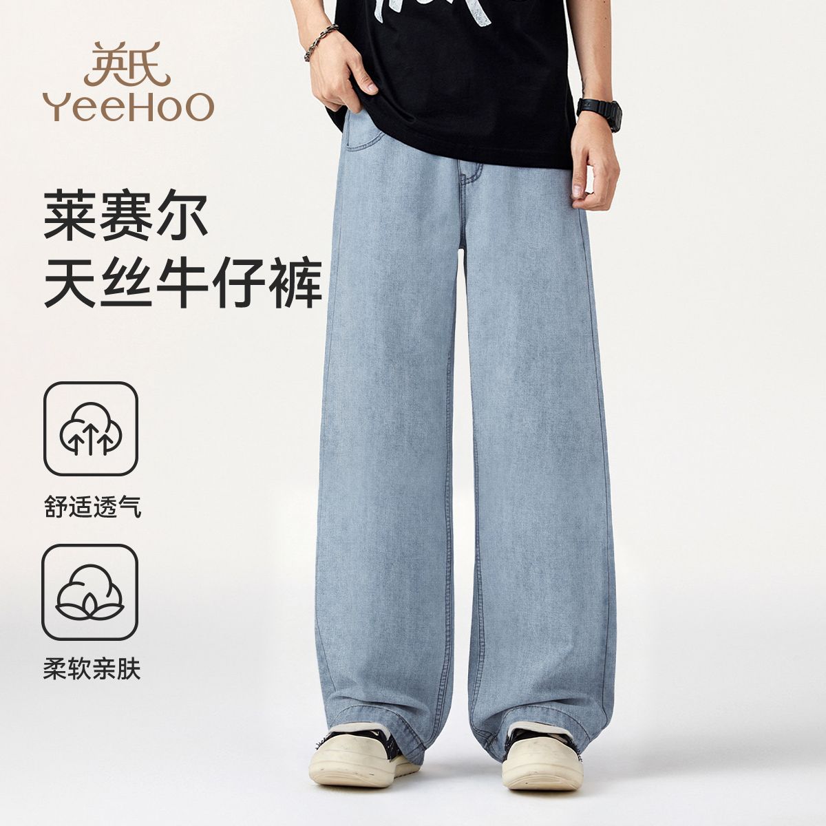 13290875.英氏 夏季新款儿童舒适百搭宽松柔软牛仔裤