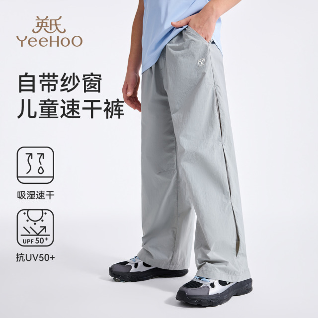13290721.英氏 夏季新款儿童吸湿速干透气网纱拼接休闲裤
