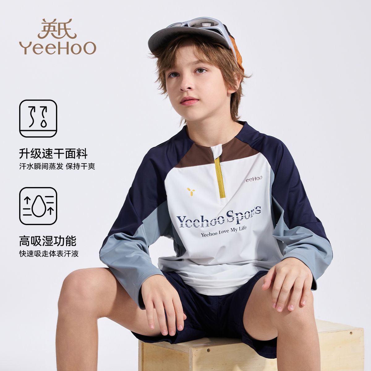 13291760.英氏 春夏季新款儿童吸湿排汗运动骑行服