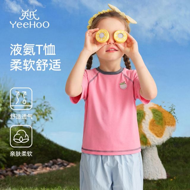 13291477.英氏 夏季新款液氨抑菌儿童短袖T恤
