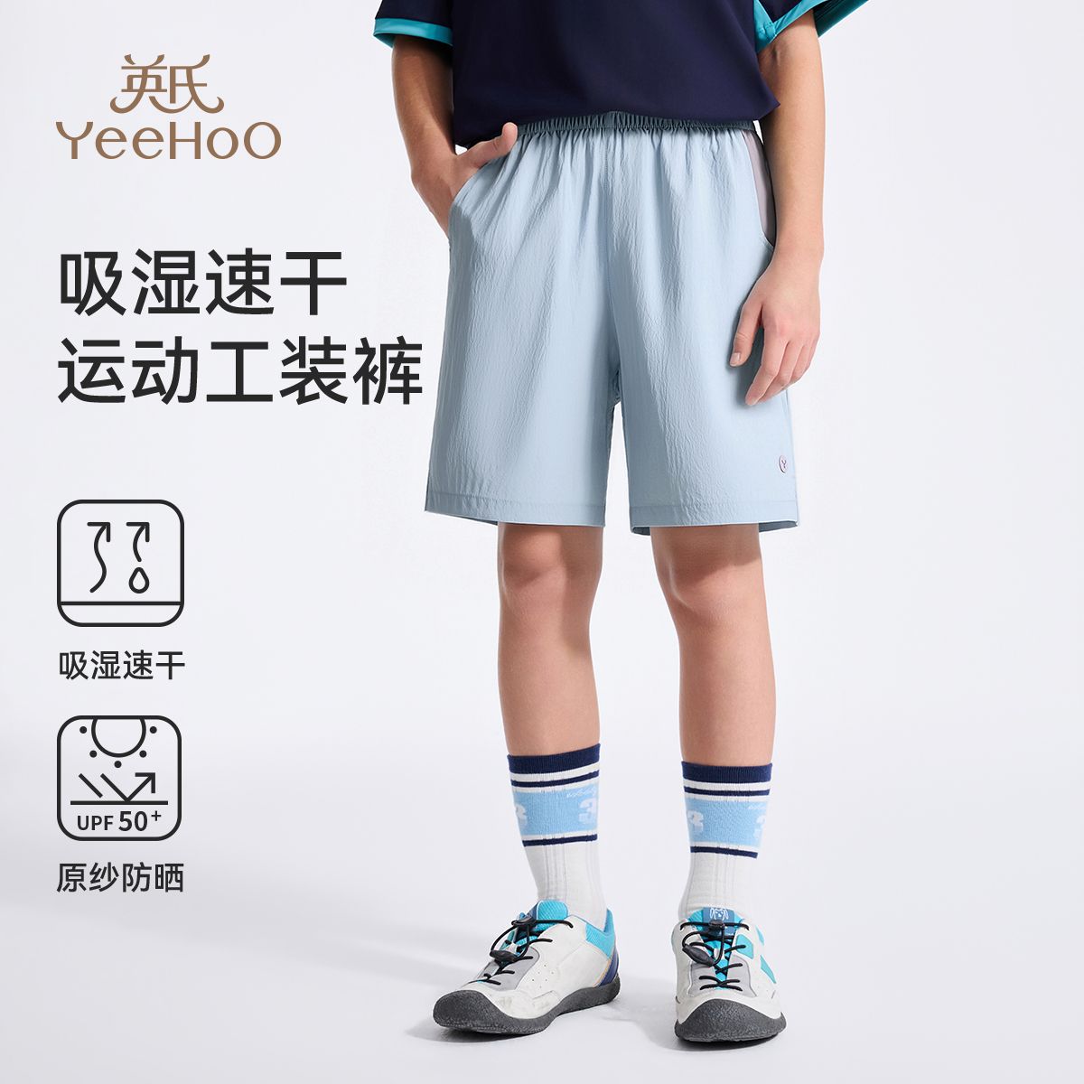 13295165.英氏 夏季新款男童裤子百搭舒适运动休闲童装短裤