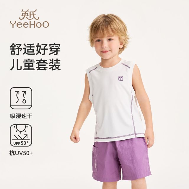 13295293.英氏 夏季新款高倍防晒男童运动休闲时尚简约套装
