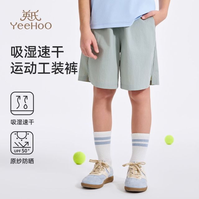 13295165.英氏 夏季新款男童裤子百搭舒适运动休闲童装短裤