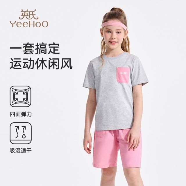13300607.英氏 夏季新款凉感速干男女童运动儿童套装