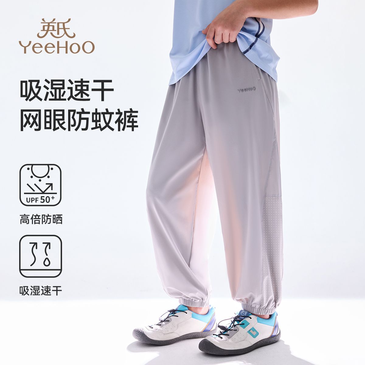 13344296.英氏 夏季薄款透气不闷汗运动长裤男童女童裤子