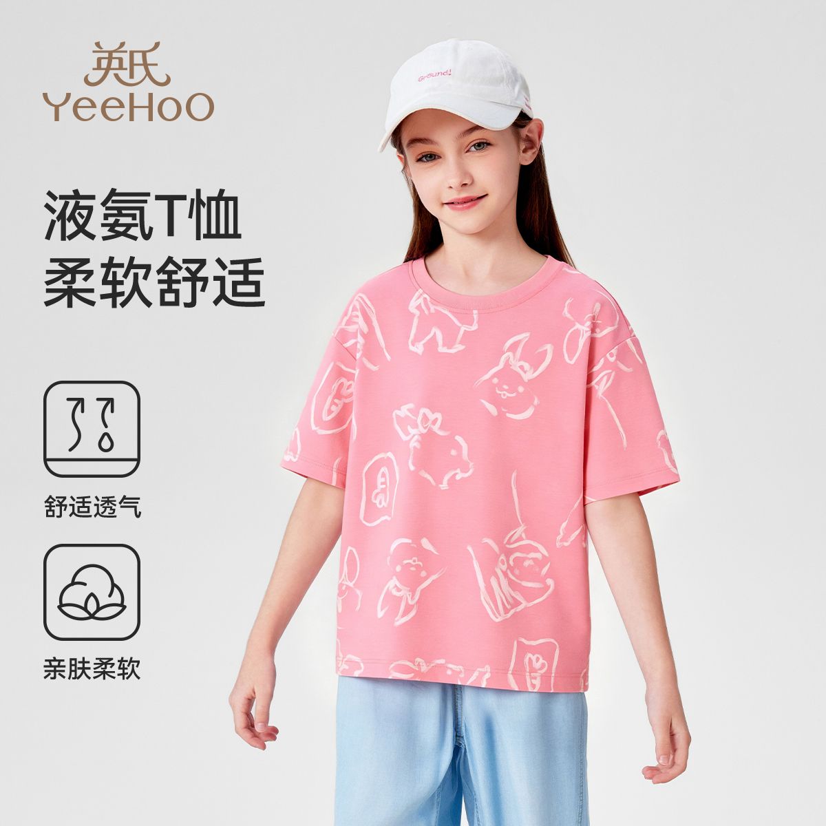 13205331.英氏 夏季新款儿童满印短袖T恤