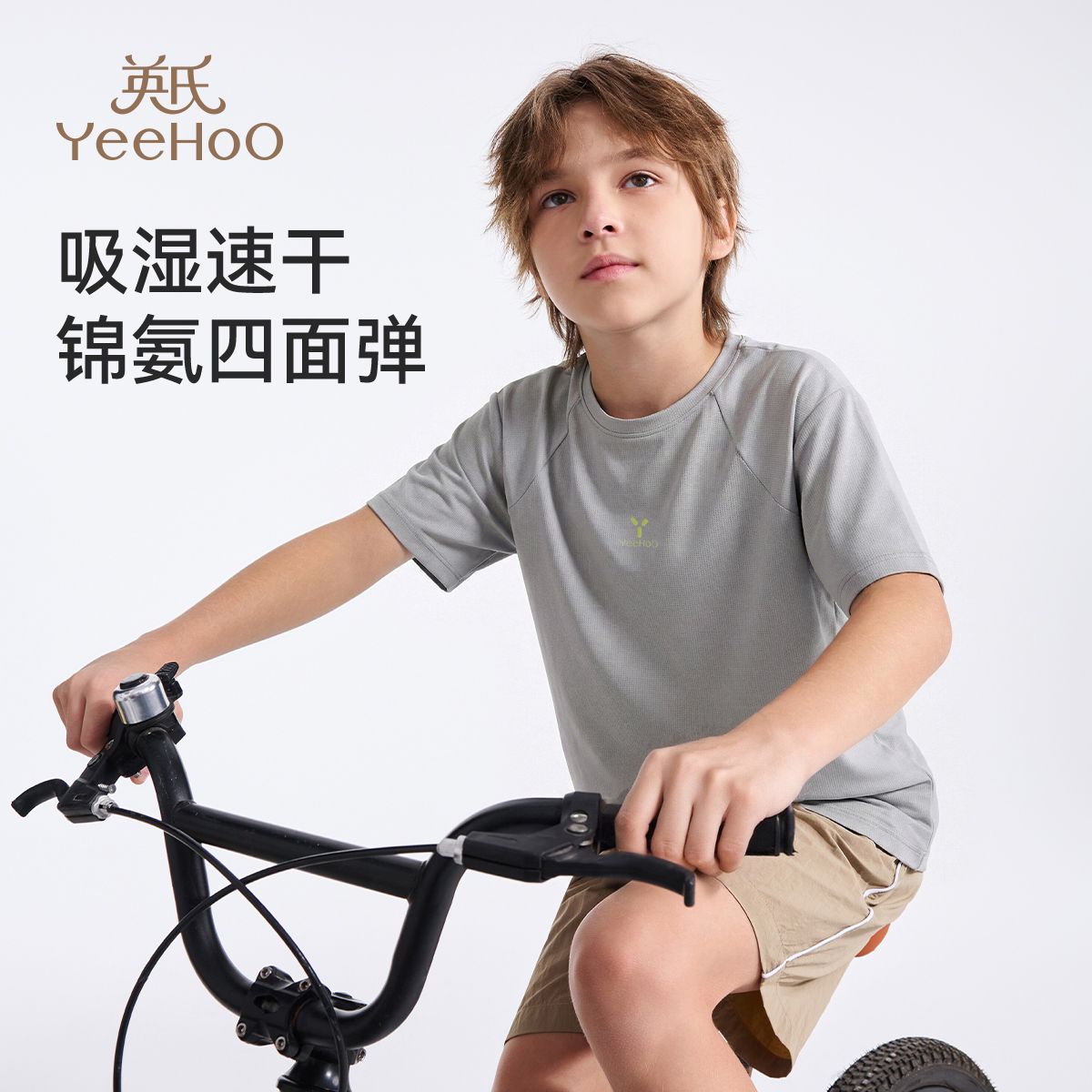 13342624.英氏 夏季新款儿童运动速干短袖T恤