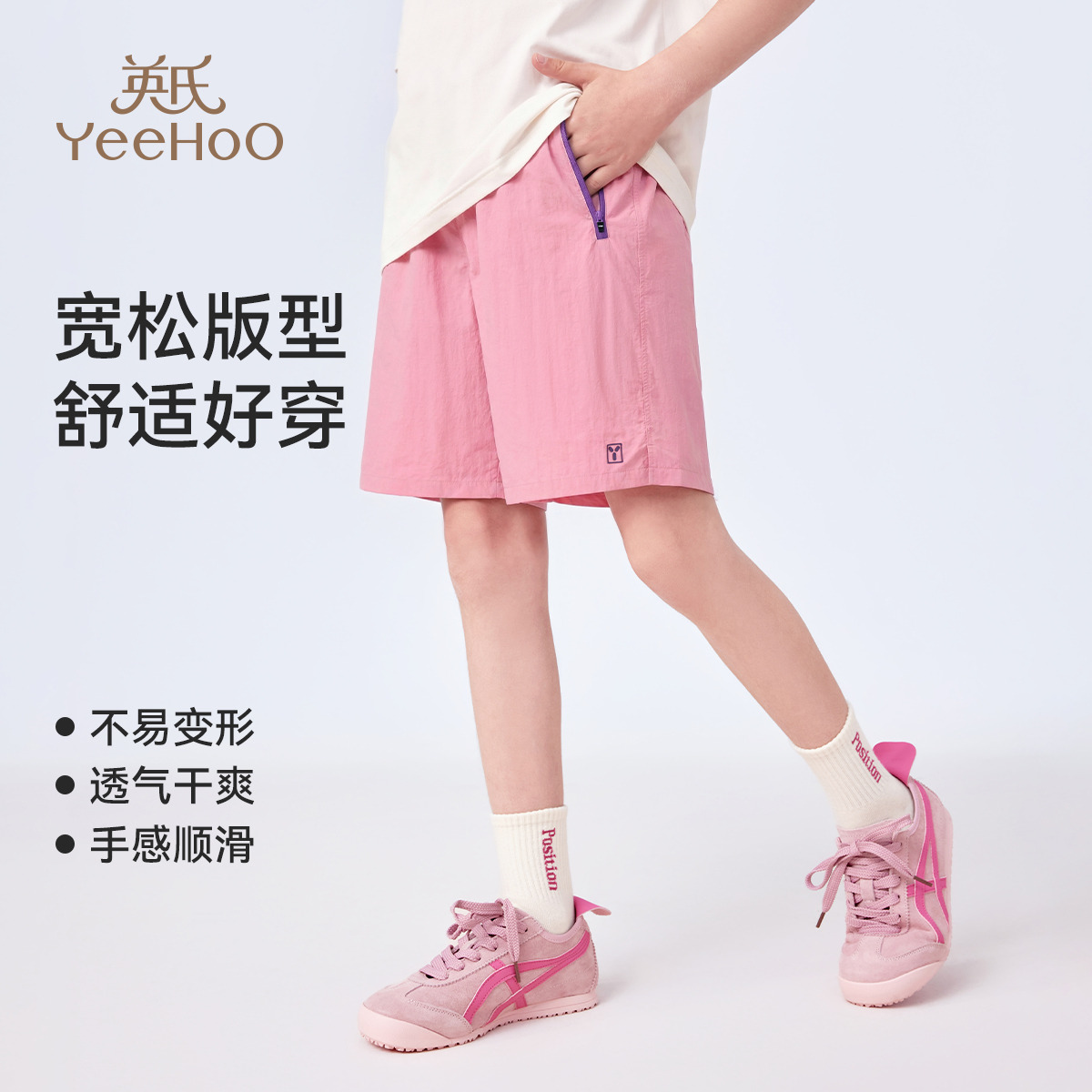 13363755.英氏 夏季新款薄款运动亲子裤透气男女童裤子