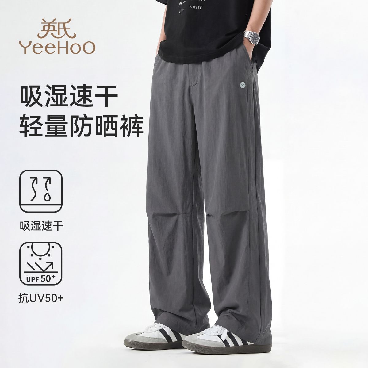 13368754.英氏 夏季高倍防晒多色可选亲子户外中大童运动长裤