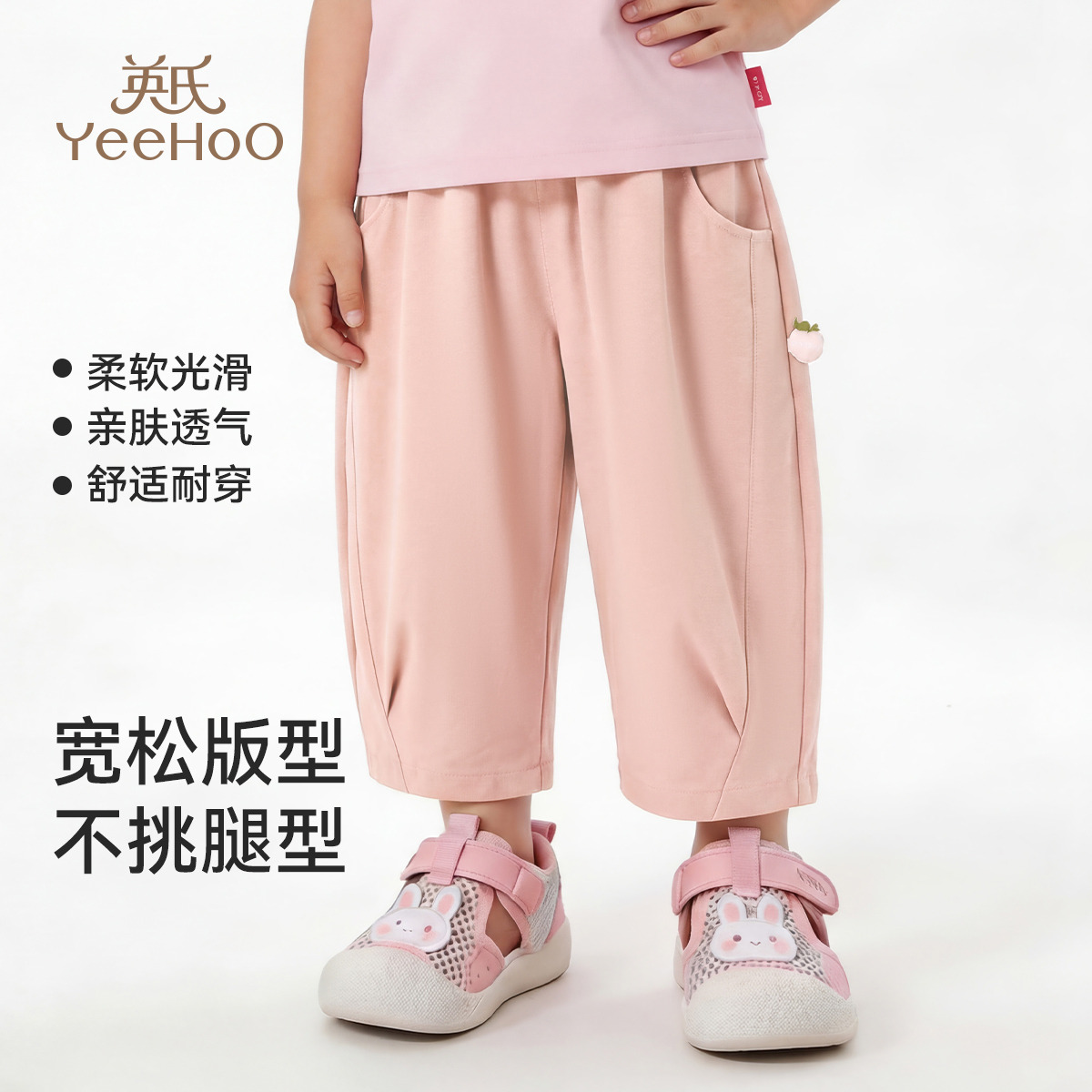 13447455.英氏 夏季莱赛尔天丝百搭多色可选薄款男女童长裤