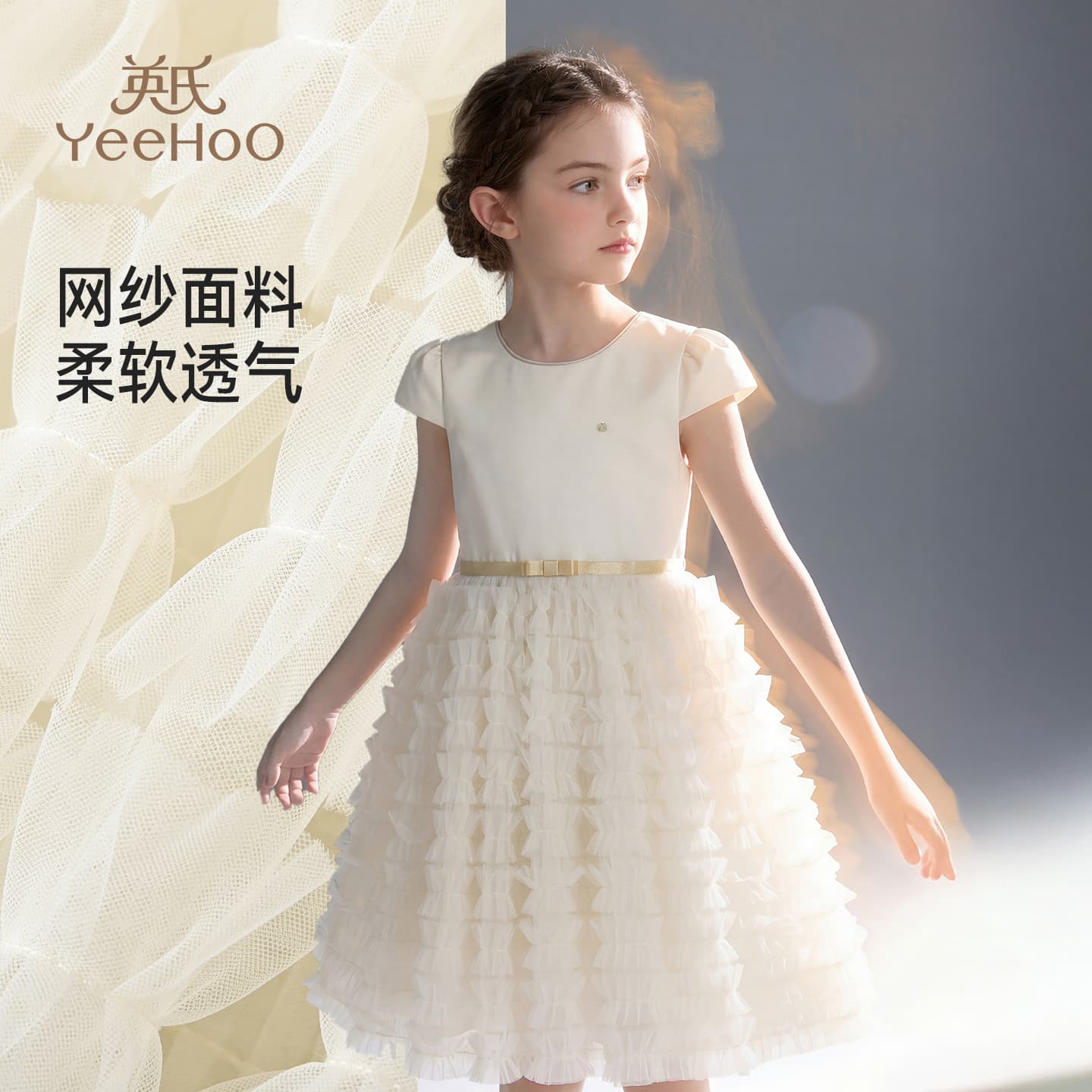 13447732.英氏 夏季女童仙气网纱礼服裙演出服华丽公主裙