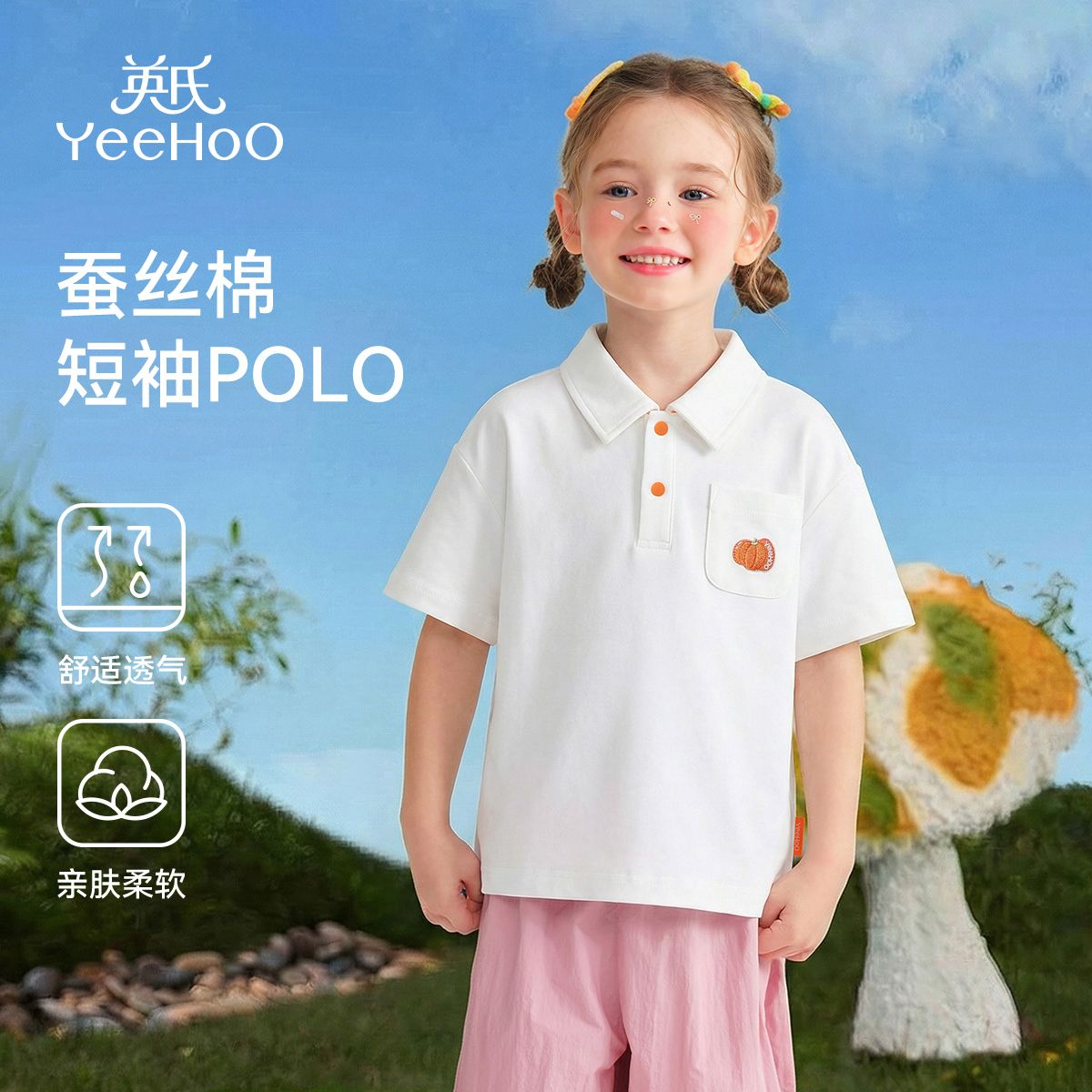 13447535.英氏 夏季儿童液氨棉短袖男女童清新萌趣POLO衫