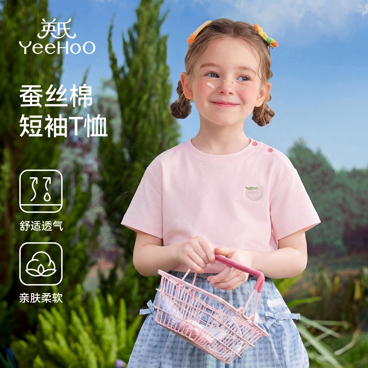 13447283.英氏 夏季儿童液氨棉短袖清爽百搭女童短袖T恤