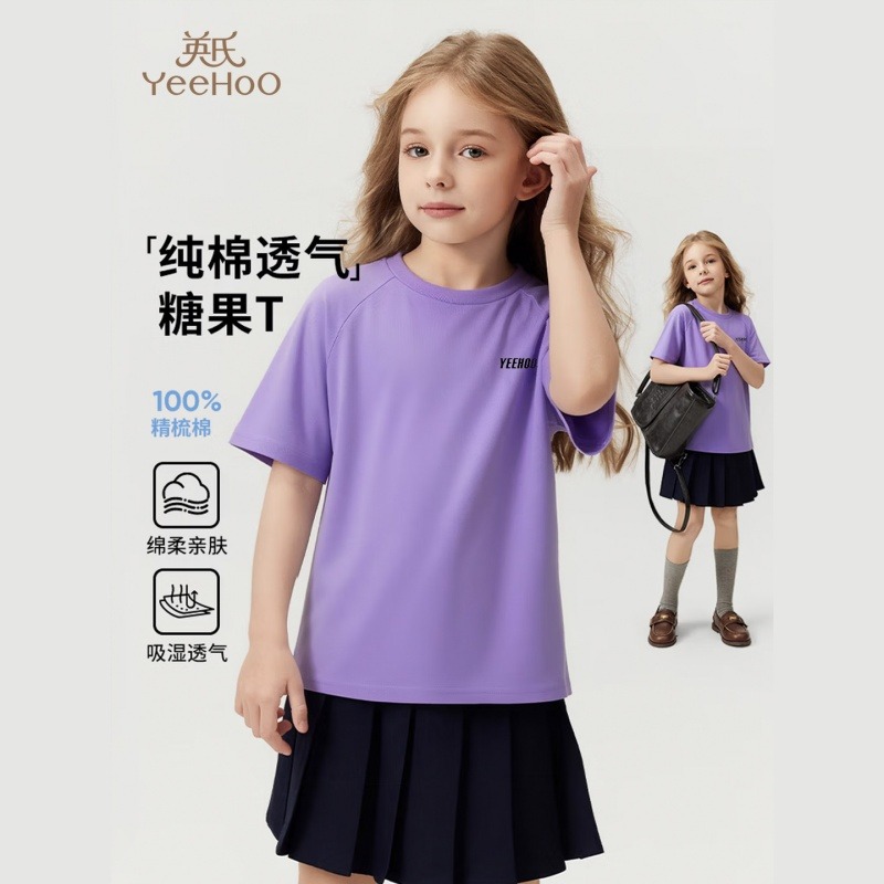 13469148.【福利清仓】 儿童夏季透气舒适短袖T恤